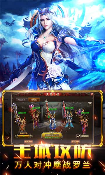 奇迹大陆手机版截图