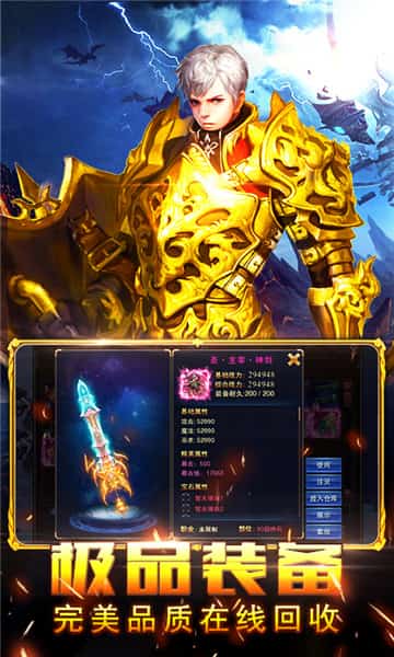 奇迹大陆手机版截图