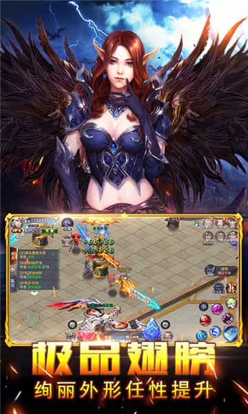 奇迹大陆手机版截图