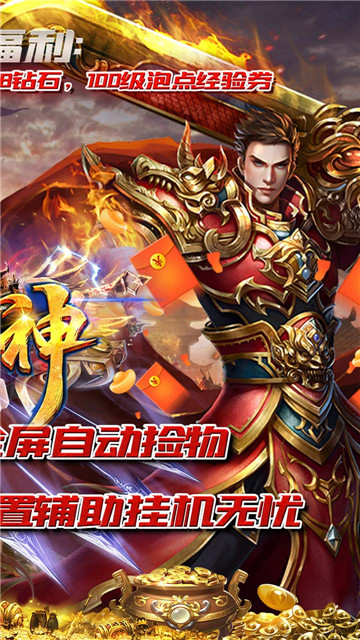 一战封神超变光速刀截图