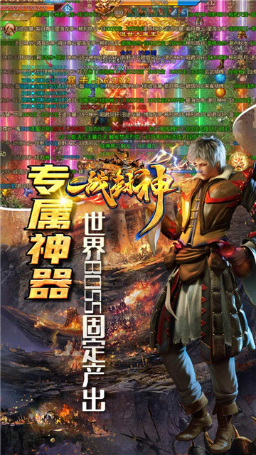 一战封神超变光速刀截图