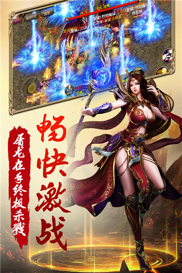 雷霆散人截图