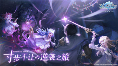 苍之骑士团2台服