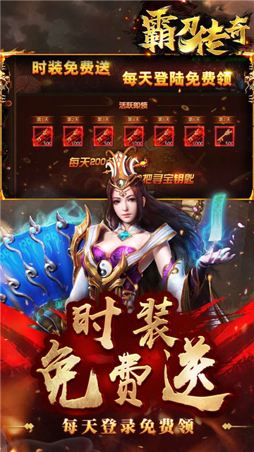 霸刀传奇变速无限刀截图