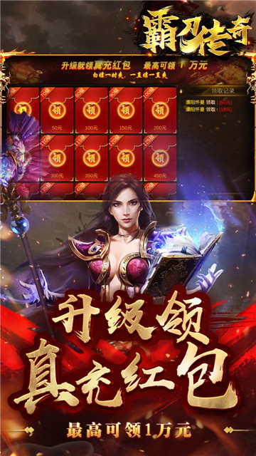 霸刀传奇变速无限刀截图