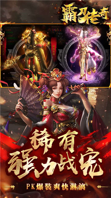 霸刀传奇变速无限刀截图