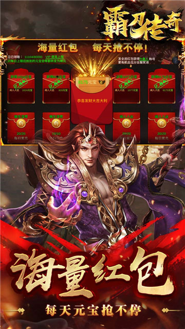 霸刀传奇变速无限刀截图