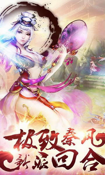 大秦帝国ol手游截图