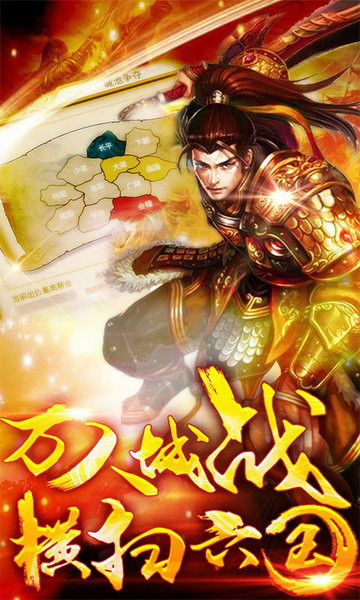 大秦帝国ol手游截图