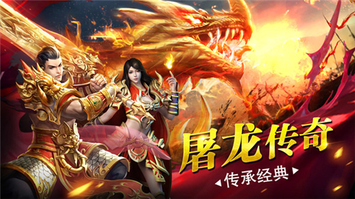 龙城秘境单职业版截图