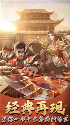 义战龙城之王者归来下载截图
