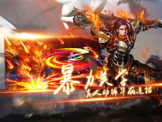 魔神战纪2魔幻奇迹截图