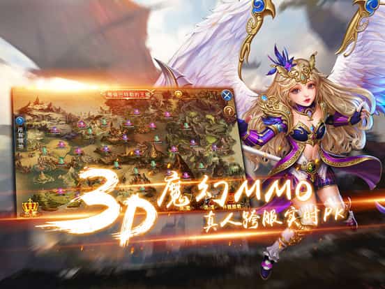 魔神战纪2魔幻奇迹截图