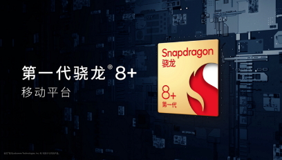 除折叠屏旗舰汇聚 我们还在骁龙嘉年华过了一把8K、XR的瘾