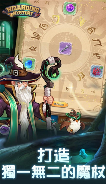巫师传奇魔法截图