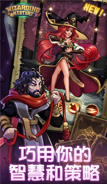巫师传奇魔法截图