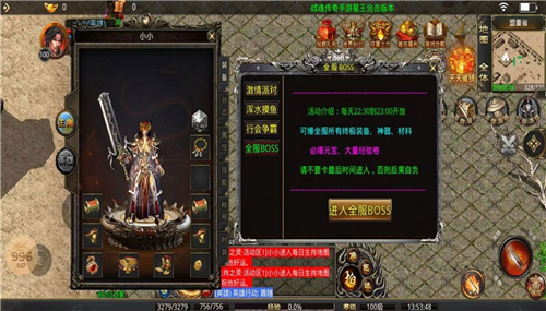 战魂星王合击截图