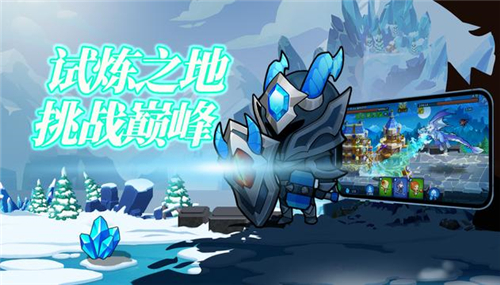 城堡大战截图