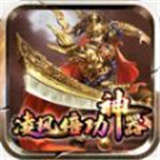 凌风倍功神器攻速版