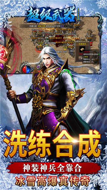 超级武器刀刀爆截图