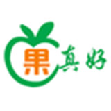 果真好