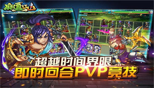 麻逗江山截图