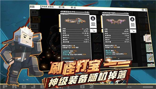 G2基因特工截图
