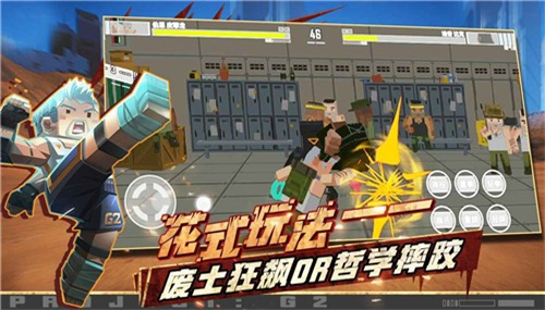 G2基因特工截图