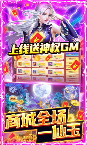 三生诀手游新版截图