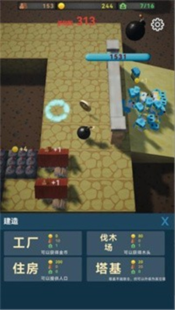最终防御截图
