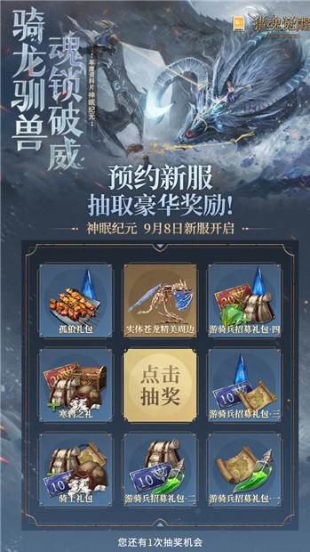 以摇滚见证热爱 《猎魂觉醒》全新礼装歌唱吾辈之魂