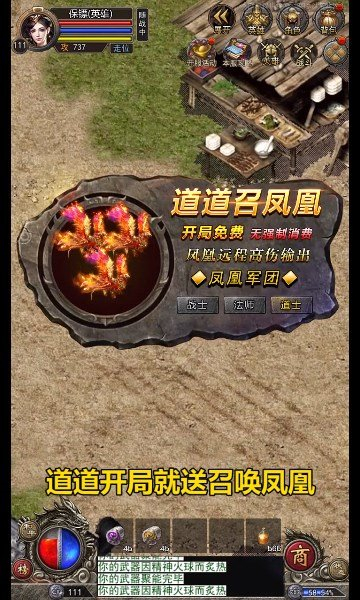 攻速合击三端互通版截图