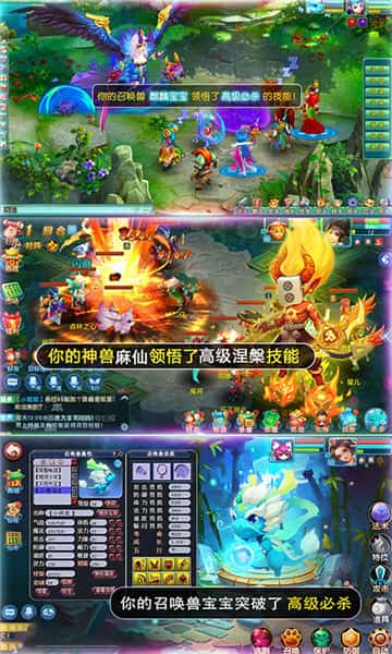梦幻大唐手游礼包版截图