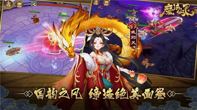 魔法仙灵手游折扣版