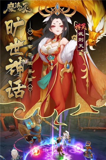 魔法仙灵手游折扣版截图