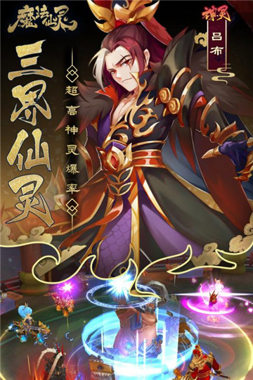 魔法仙灵手游折扣版截图