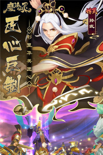 魔法仙灵手游折扣版截图