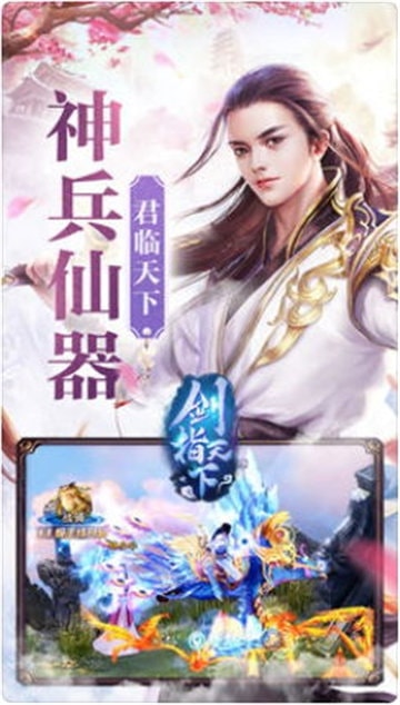 剑指天下跨服战截图