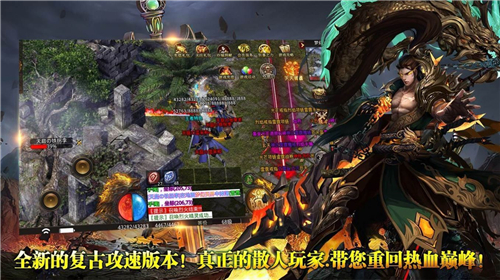群龙王者特色攻速传奇截图