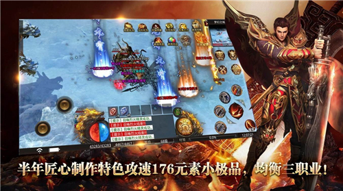 群龙王者特色攻速传奇截图