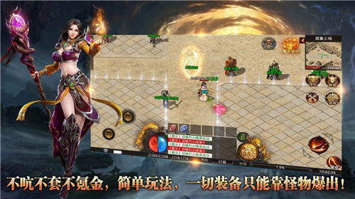 群龙王者特色攻速传奇截图