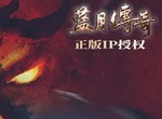 恺英网络IP剧本杀《蓝月传奇·赤月劫》在2022ChinaJoy首次亮相