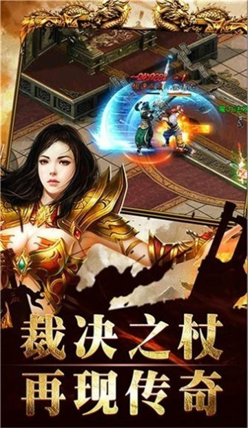侠客魔刀传奇截图