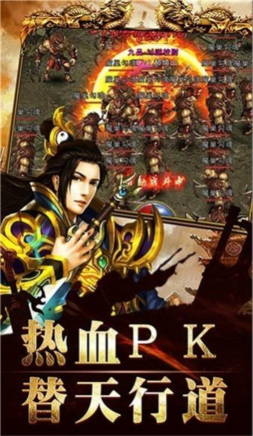 侠客魔刀传奇截图