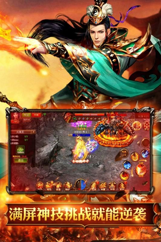 烈火骑士新版截图