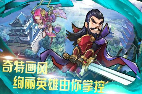 快打三国手游下载安装截图