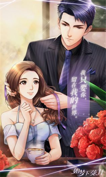 如梦下弦月截图