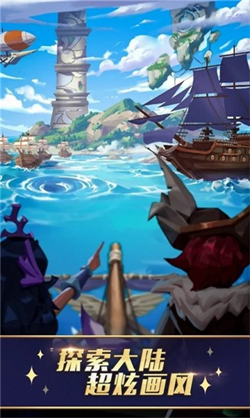 先锋之海截图