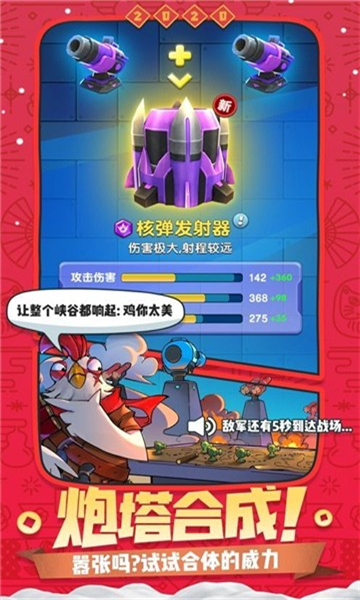 王城守卫战截图