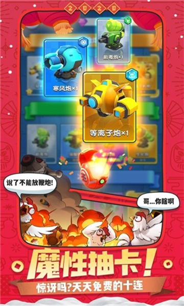 王城守卫战截图